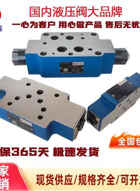 北京华德液压阀叠加式节流阀 Z2FS6 Z2FS10 Z2FS16 叠加式调速阀