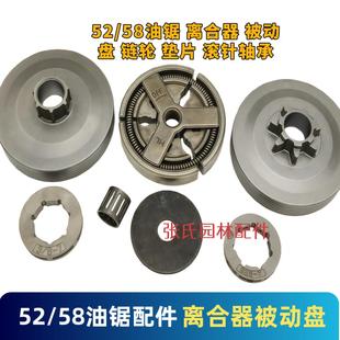 油锯配件52 7链轮垫片被动盘链轮滚针轴 58油锯通用离合器总成325