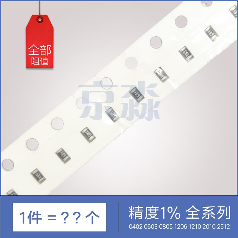 82K 91K 100K 110K 120K 130K 150K贴片电阻0603/0805/1206/1210