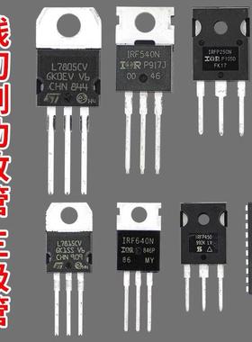 IRF540N IRFP460NIRFP450N IRFP260N 640N IRFP250功放管场效应管