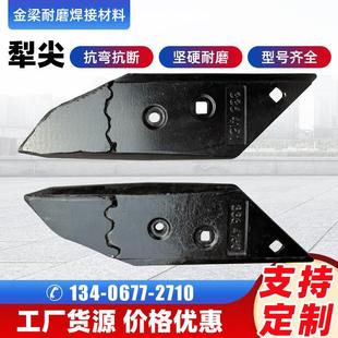 427 耐磨犁尖犁铧尖325 327 525 527液压翻转梨尖农机配件 425
