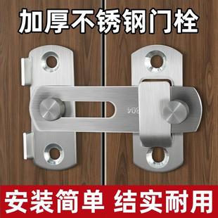 加厚通用款不锈钢门栓插销锁扣出租屋门栓卡扣房门加厚防盗门锁