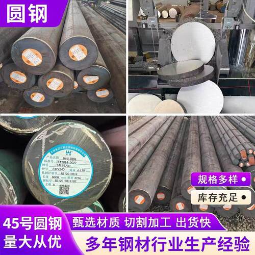 45号钢圆棒实心钢棒圆钢毛圆碳钢直径16 18 30-460mm可任意零切