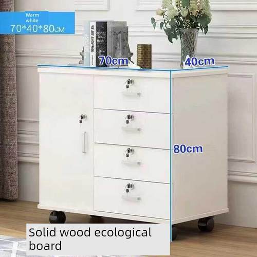 实木办公文件柜落地可锁文件柜抽屉储物柜移动低柜小柜桌下