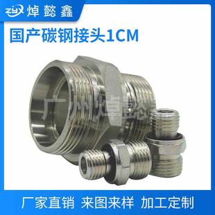 接头碳钢 1DM系列可配套现货供应 直通液压接头1CM
