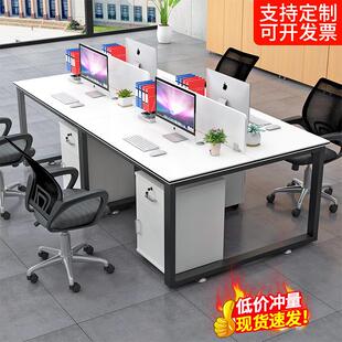 办公桌椅组合简约现代屏风多人职员桌办公室四人六人位员工桌工位