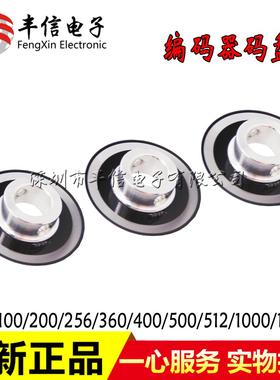 HEDS-9140/9100 H9731 编码器码盘100cpr 200 360 400 500 1000线