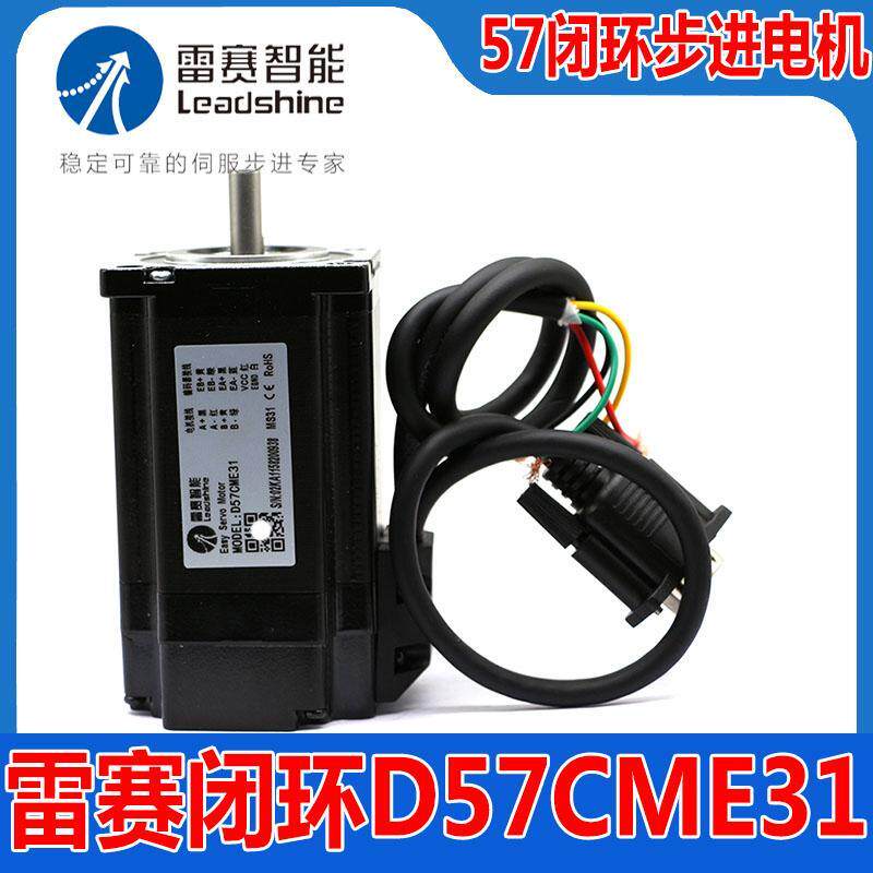深圳雷赛智能正品D57CME31大力矩开环步进电机马达驱动器CL57C