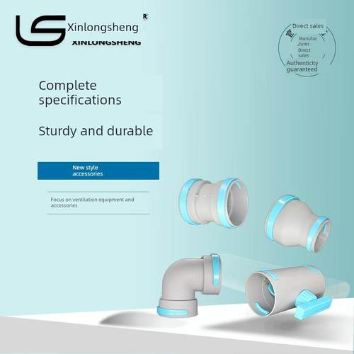 新风系统管道配件 直接弯头变径接头 PE专用管道调节阀变径软连接