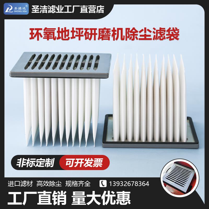 工业型吸尘器空滤芯 无尘打磨机过滤网方形滤袋 研磨机吸尘器滤