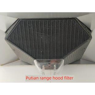 普田抽油烟机配件过滤网 通用普田CXW-218-36 36B型号内网片 油杯