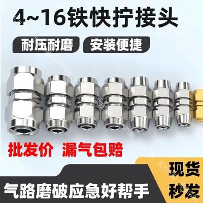 货车气管快拧接头快速气动铁接头卡货车直通气管快接头耐磨耐腐蚀