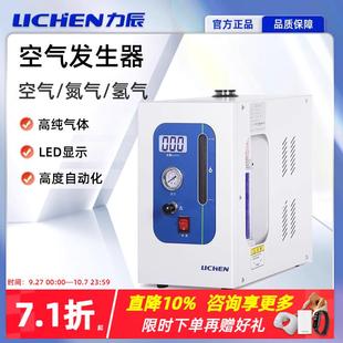 力辰高纯氢气纯水氮气空气发生器实验气相色谱仪气体发生源净化器