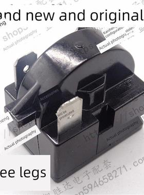 Qp2-15C全新原装冰箱压缩机启动器三叶片15点钟通用所有品牌