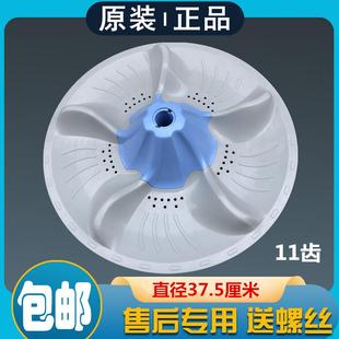 小天鹅洗衣机TB75 波轮转盘水叶盘家用配件涡轮盘37.5CM 5188CL