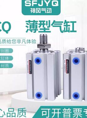 薄型气缸ACQ12X16X20X25X32X40X50X63X80X100X5X10X15X30X45X75SB