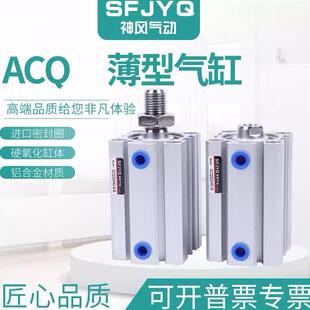 薄型气缸ACQ12X16X20X25X32X40X50X63X80X100X5X10X15X30X45X75SB