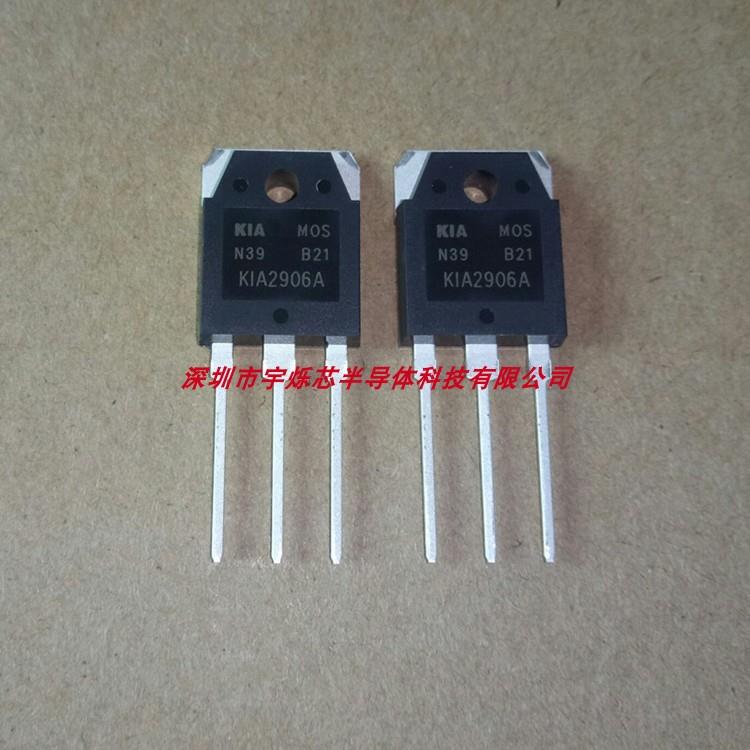 KIA2906A 全新原装 逆变器 电焊机场效应MOS管 130A60V TO-3P封装
