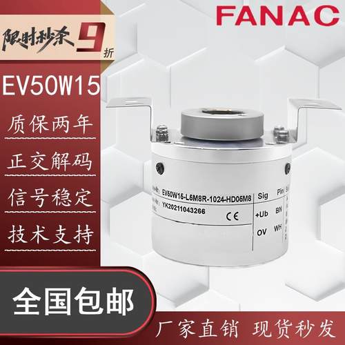EV50W15-L5M8R-1024-HD05M8宜科ELCO替代空心轴旋转编码器L6CRHD