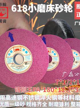 正品帝研砂轮PA7*1/2*1-1/4红色砂轮618手摇机磨床砂轮铬刚玉7寸
