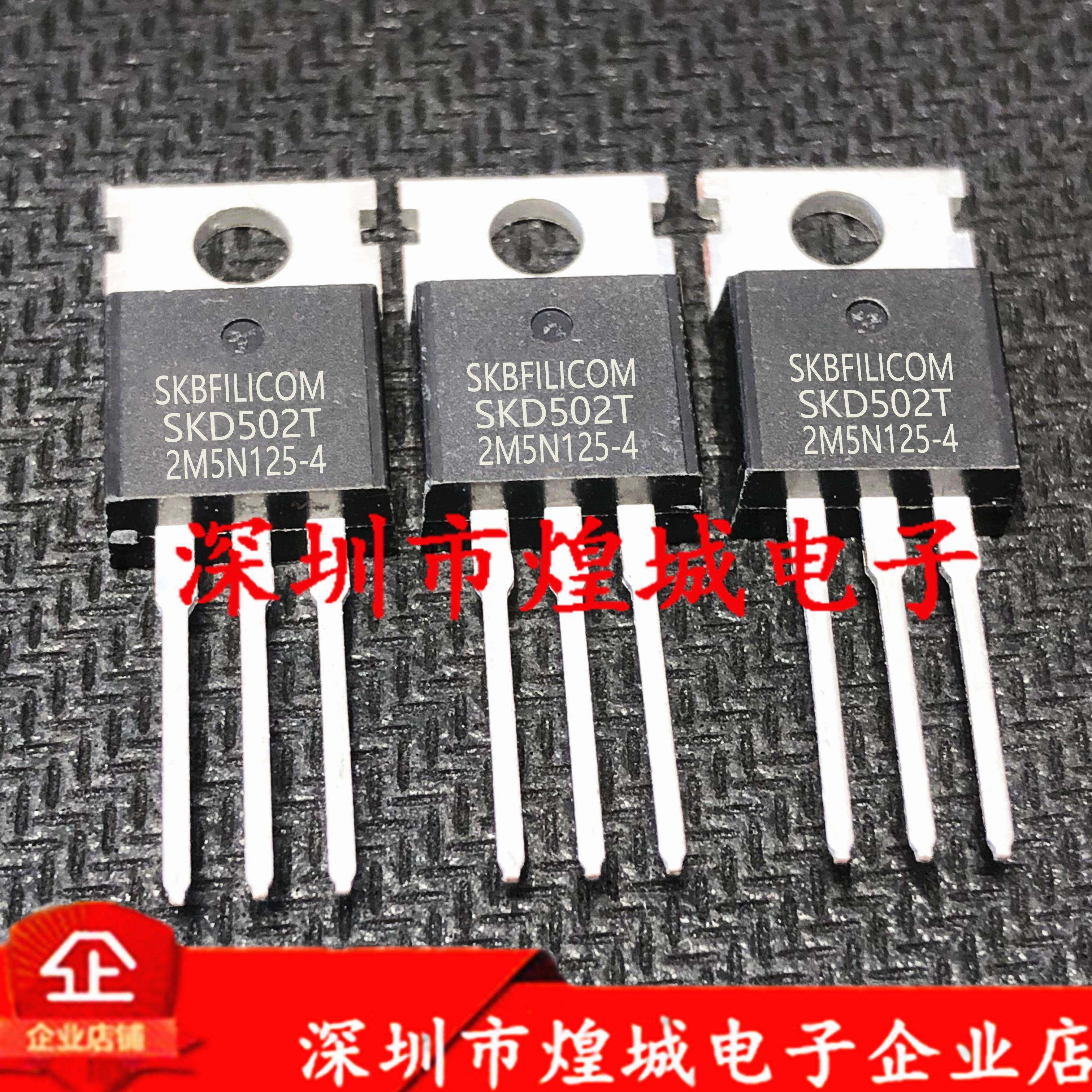 SKD502T 85V120A 快开MOS管 4.6m 60/72V控制器 场效应管 测试好