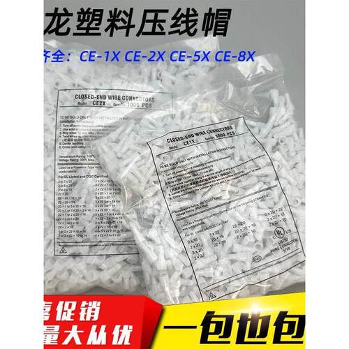 CE-1X 2X 5X压线帽闭端子奶嘴咀电线快速接线端子头接线帽 并线端