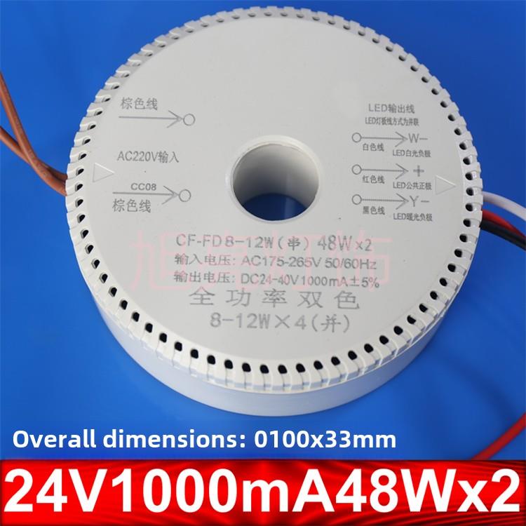 LED控制器24V-40V2并-18头3000mA 4500mA并联圆形216W驱动电源CF