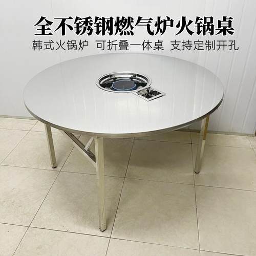 不锈钢火锅餐桌液化燃气煤气灶韩式火锅炉灶台桌商用柴火鸡大锅台