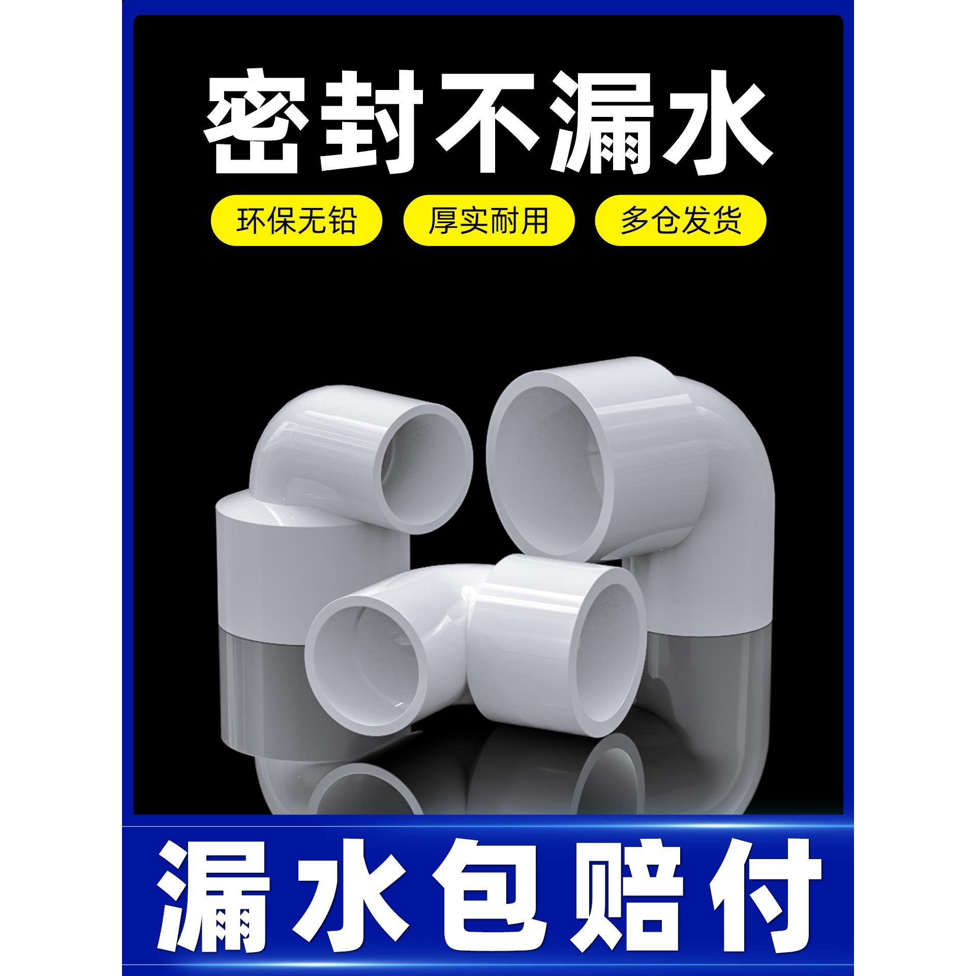 UPVC变径弯头给水排水异径弯头90度直角大小头转换接头塑料下水管