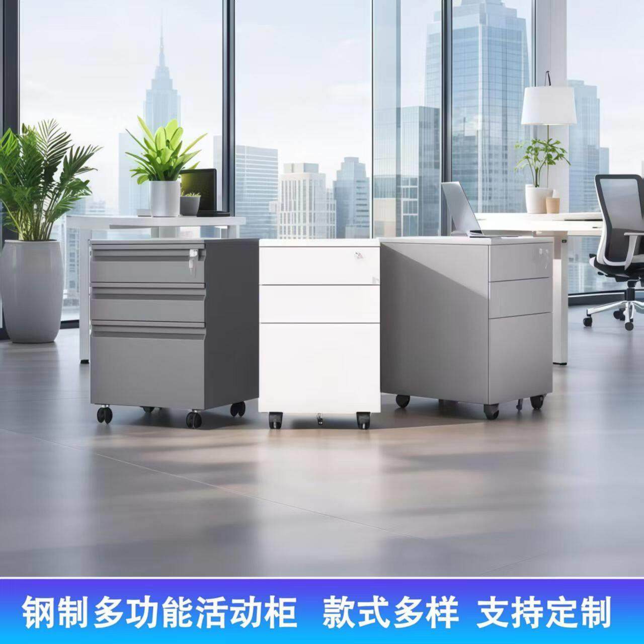 铁皮活动柜文件柜办公室桌下移动抽屉柜储物柜带锁资料矮柜小柜子