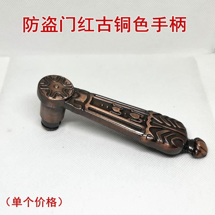 豪华防盗门把手拉手红古铜彷古手柄大门锁配件铝合金门把手