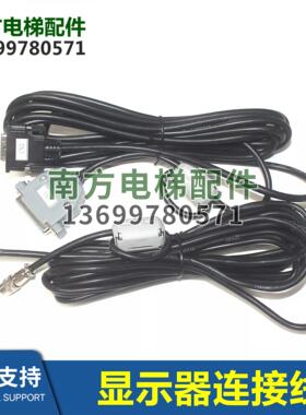 电梯显示装置ZCPD-N401/N701/N801轿内液晶显示器连接线全新