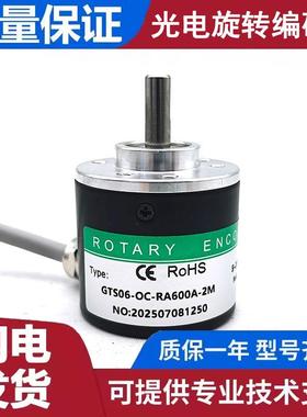GTS06-OC-RA600A-2M自动化设备光电编码器ROTARY ENCODER