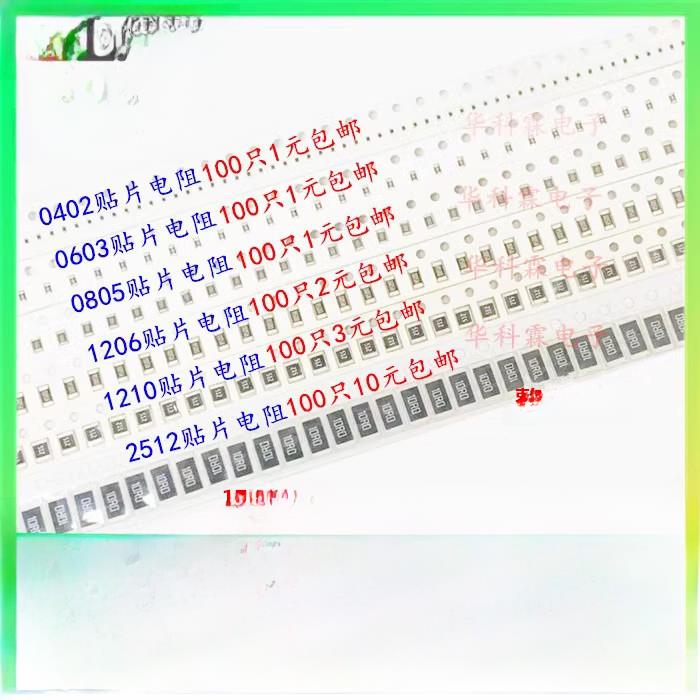 0402 0603 0805 1206 1210贴片电阻 17K4 19K6 21K 24K9 28K-30K9
