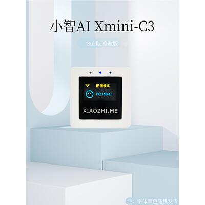 小智AI机器人智能语音聊天虾哥Xmini-C3开发板已接入DeepSeek豆包