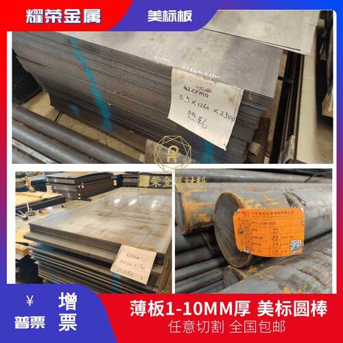 American4340 4130 4140圆钢 42CrMo 30CrMo光圆棒1-10mm冷轧板酸