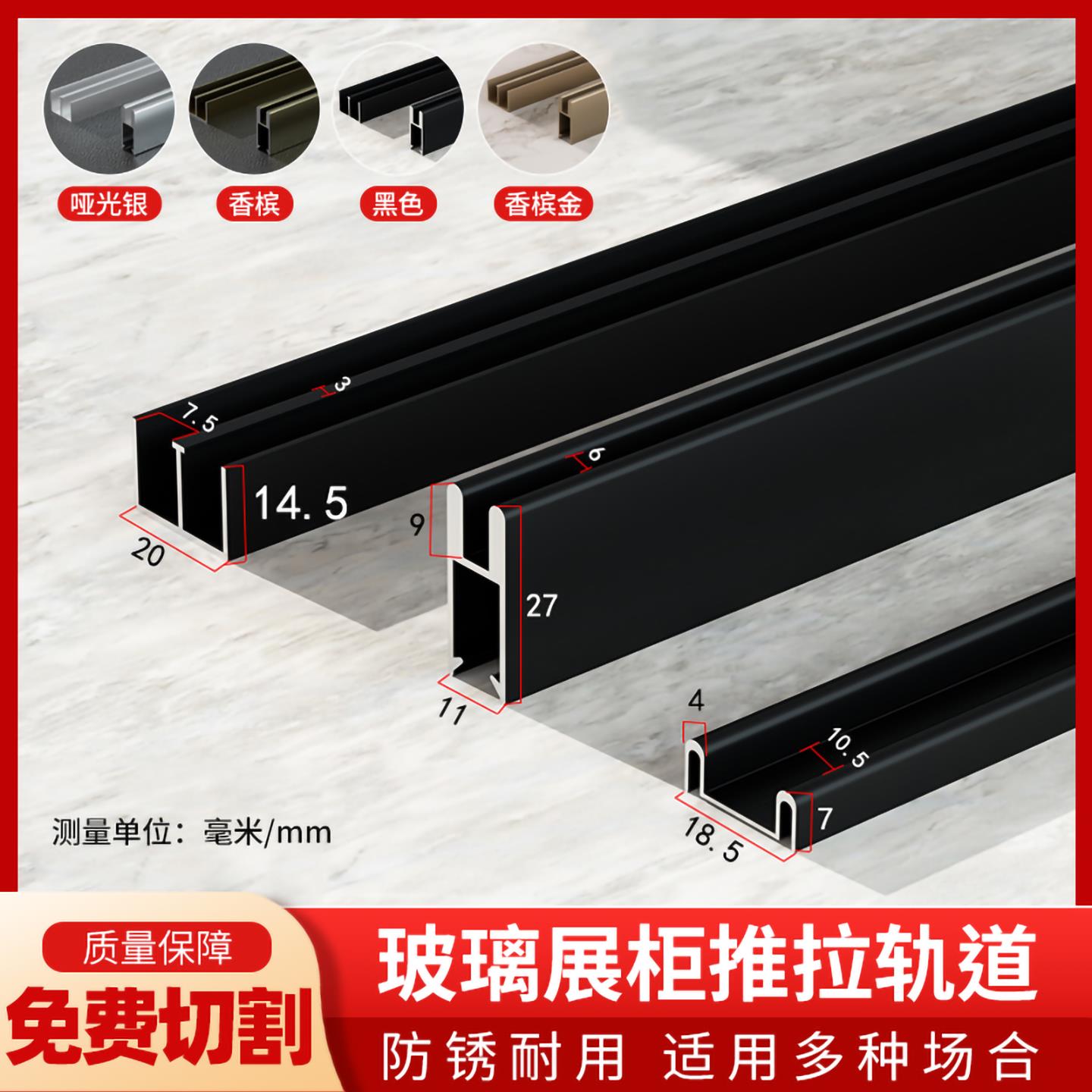【铝创工品】玻璃轨道 展示轨无框轨道 双轨道三件套滑轮移门趟门