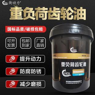 重负荷齿轮油85W90140变速箱油GL 5前后桥减速车辆润滑油18升 包邮