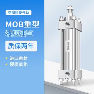 304全不锈钢定制 MOB轻型拉杆双向气动液压缸40/50/63/80/100带磁