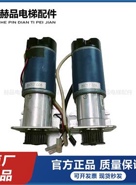 通力电梯门机马达KM89717G06 89717G08 89717G04门机马达现货出售
