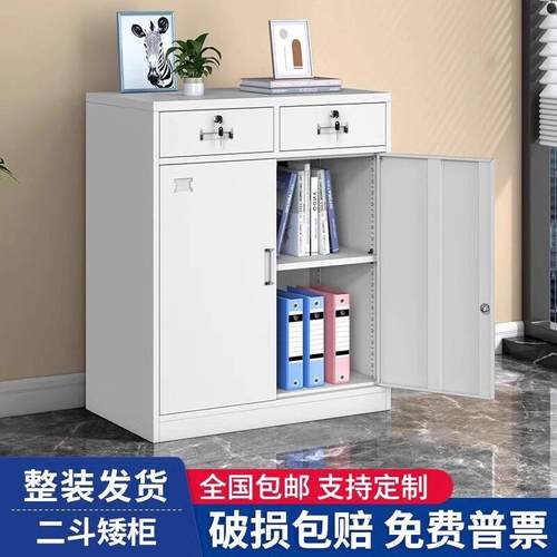 二斗矮柜办公室铁皮文件柜带锁抽屉收纳柜家用阳台储物柜工具柜子