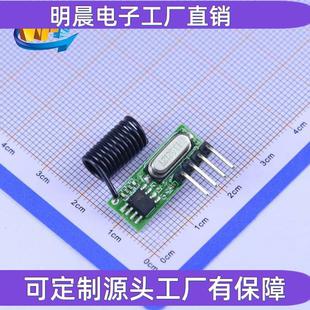 无线射频模块 315接收模块 无线接收模块 433 原厂供应RX480RA