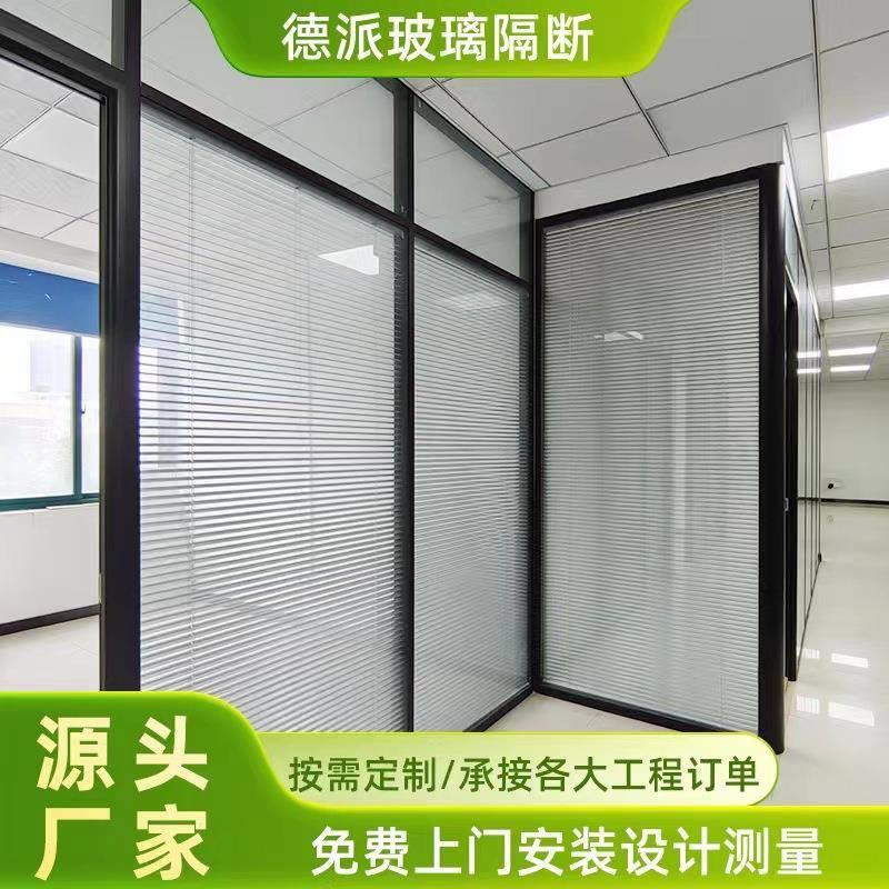 办公室玻璃隔断墙亮子百叶款隔断铝合金室内双玻高隔断写字楼隔间