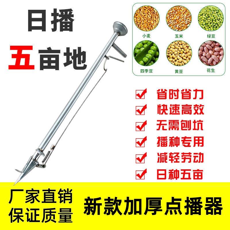 点播器玉米花生大豆自动播种器多功能施肥神器手提式农用种植工具
