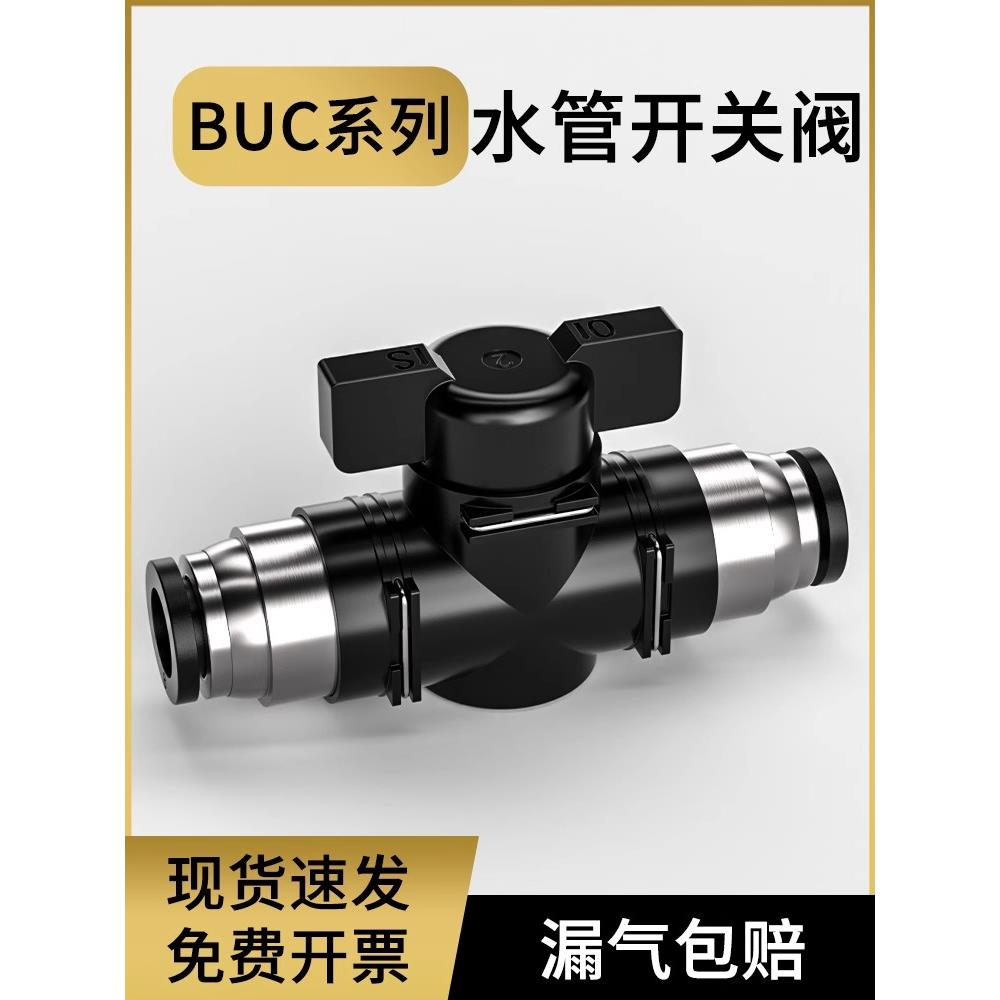 气动BUC-6-10手阀8毫米气管气阀开关阀12mm手动直通阀门快插接头