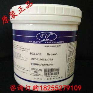 YAMATE模具耐高温润滑脂 模具顶针高温白油 模具顶针斜顶高温白油