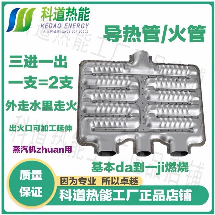 科道热能三进一出火管导热管管燃气管波纹气管配件（10支起购）