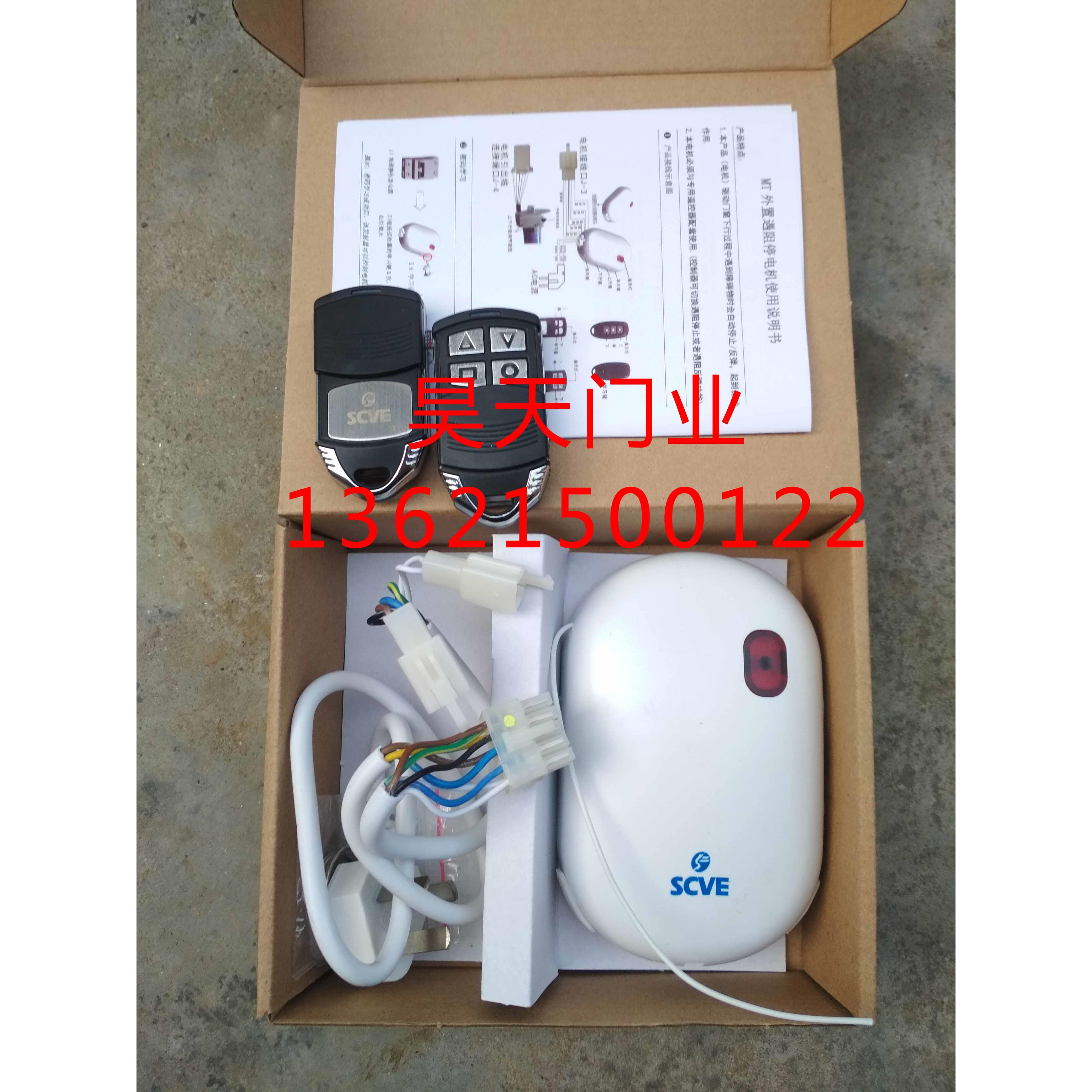 森富遇阻停控制器卷帘门管状电机语音遇阻反弹遥控器接收器 SCVE