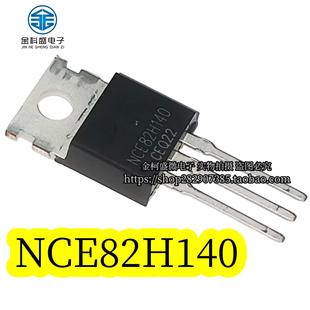 全新 NCE80H15/80H12/80H11/8580 NCE82H140 场效应MOS管 N沟道