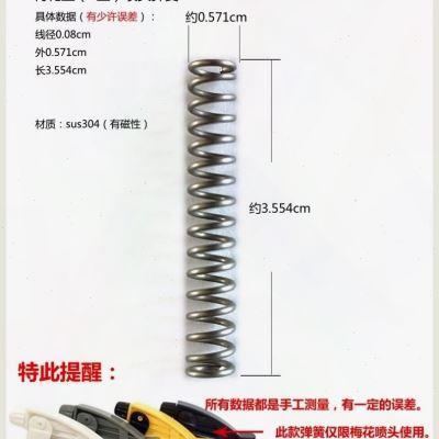 压缩配件浇水通用型回弹洒水器喷壶压簧弹簧气压零件压力喷水浇花
